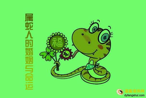 属蛇人四月份运势如何