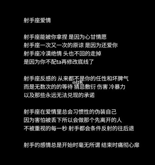 如何认定射手女把事情当真了