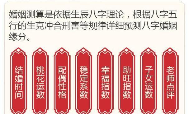 怎么样从八字测几段婚姻