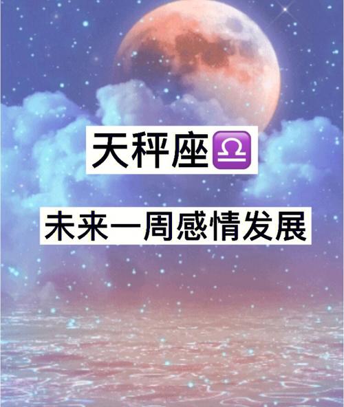天秤座从事什么对未来的发展恰到好处