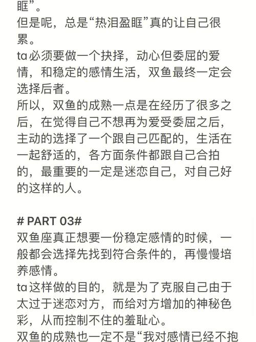 如何让双鱼座相信爱情