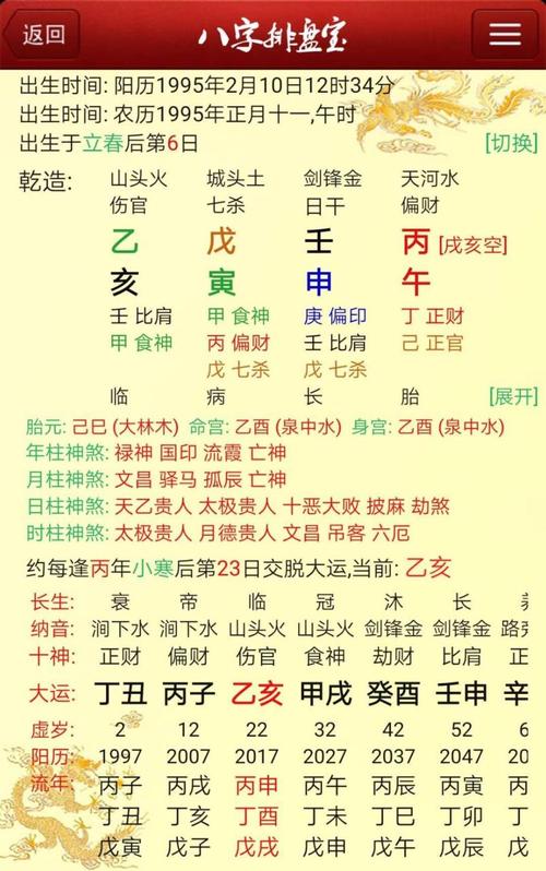八字算命怎么看自己有几段婚姻