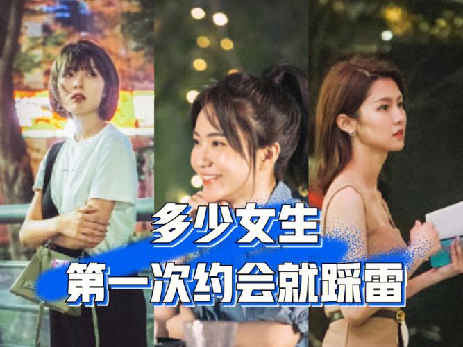 和12星女第一次约会的注意事项