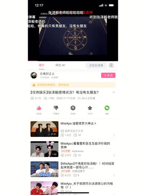 当女朋友向白羊男索要iPhone