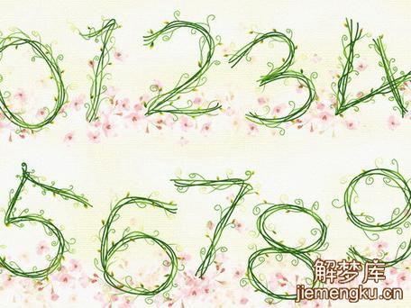 梦见幸运