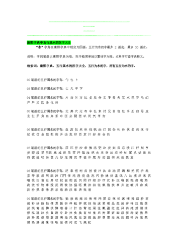 五行缺水的男孩小名