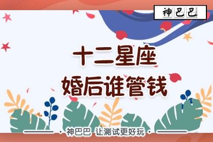 喜欢提前享受，选择透支消费的三大星座