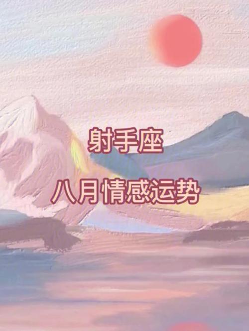 射手座最痛苦的是什么
