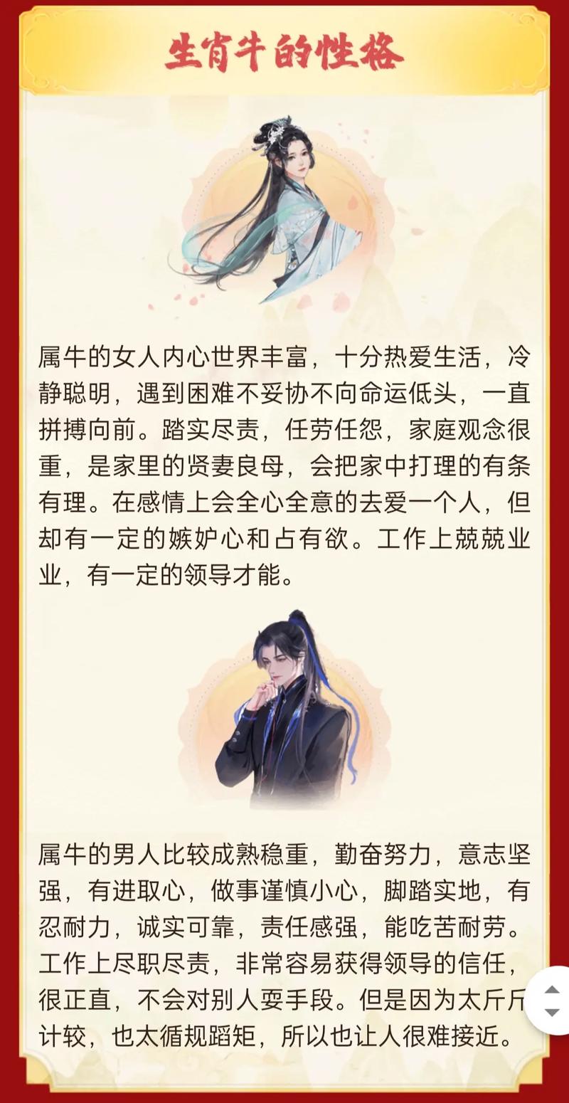 2020运势牛生肖运势详解