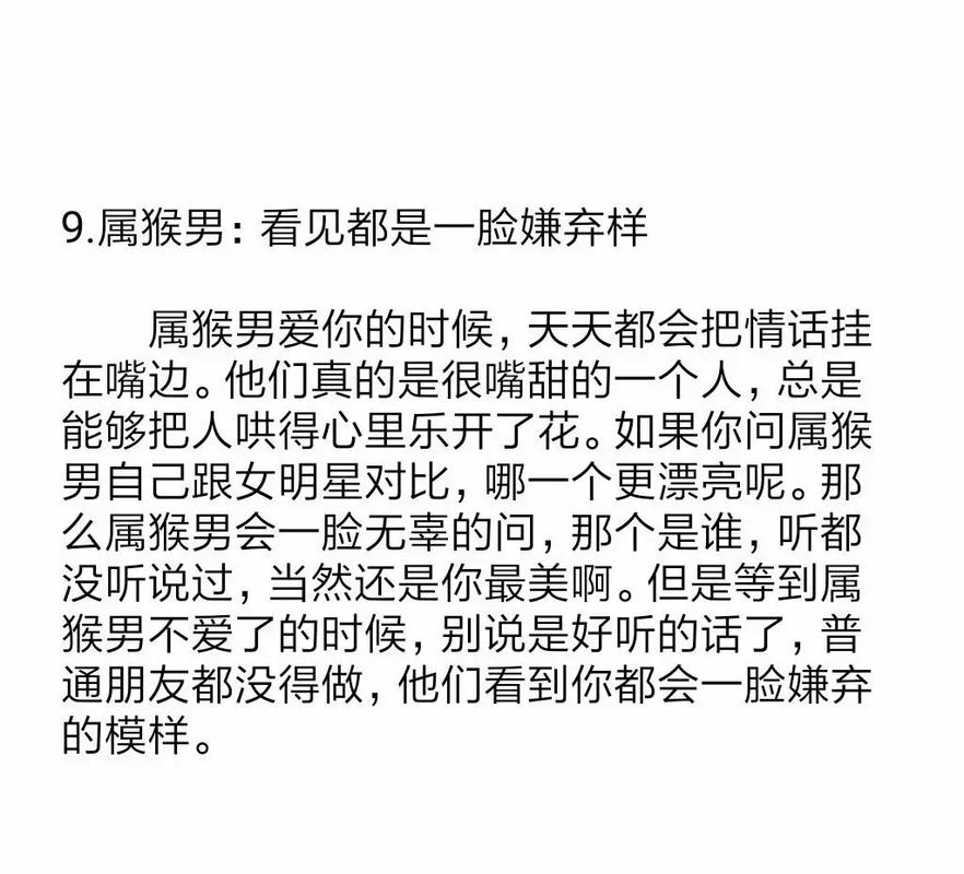 最无情的生肖是什么