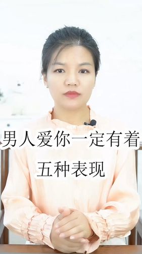 男生爱你的表现