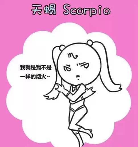 自做多情的星座女