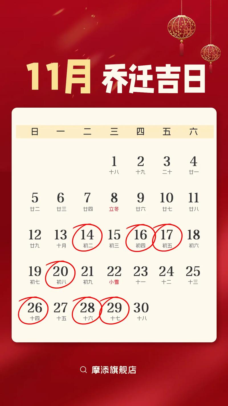 十月搬家入宅黄道吉日2023