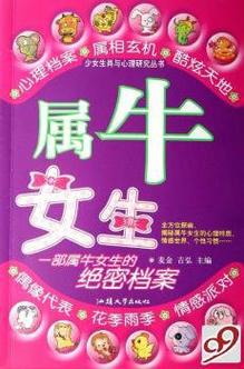 属牛女生接受不了婚前性行为的原因
