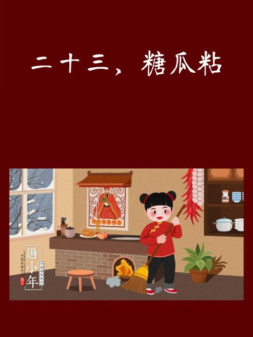 关于春节的风俗有哪些