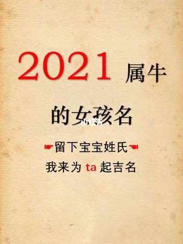 属牛的女孩找属什么好