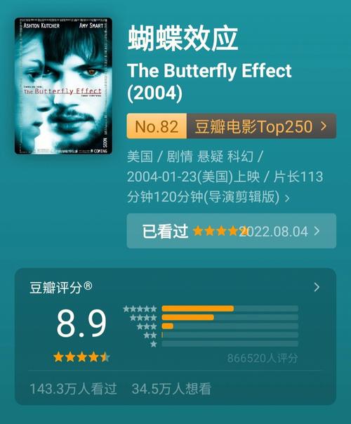 蝴蝶效应怎么解释
