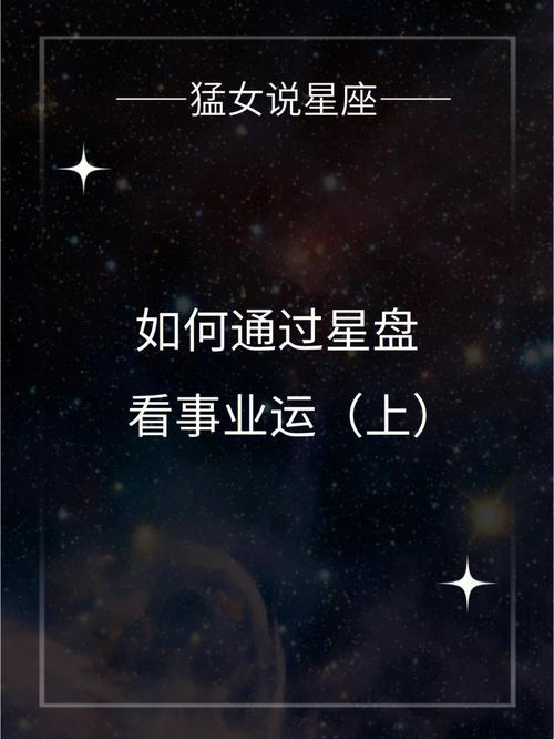 要想事业运,算命风水多看多问
