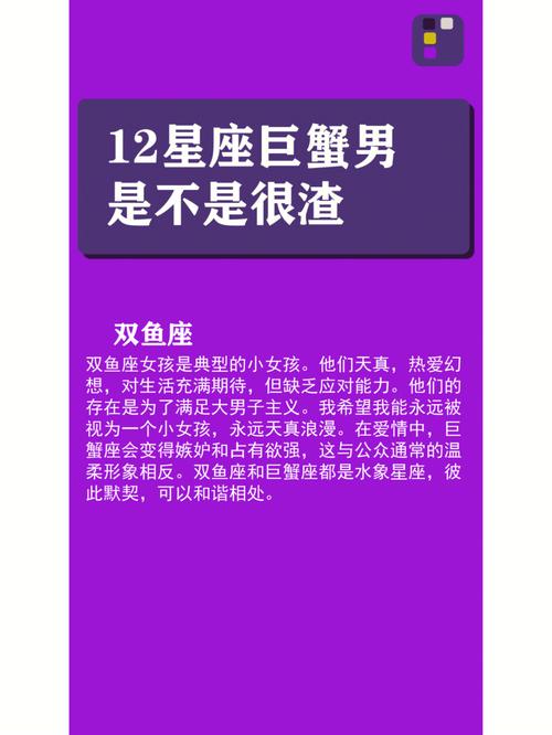 巨蟹座的男生不喜欢主动