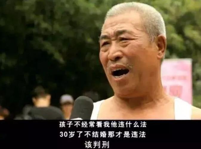 女人31岁结婚不吉利的讲法