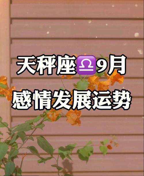 天秤座怎么勾引对方