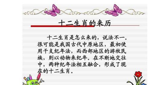 十二生肖怎么来的呢