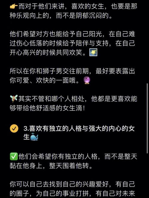 婚后狮子座男生出轨概率