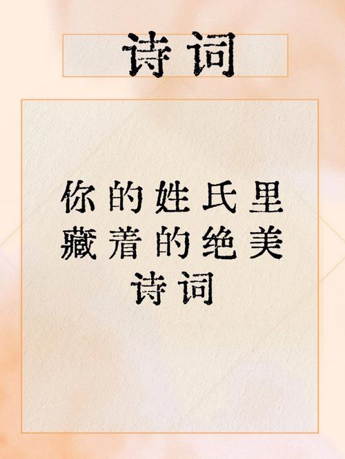 战姓女孩缺木有诗词典故的名字