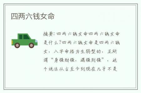 女命有钱的八字特点你有没有？