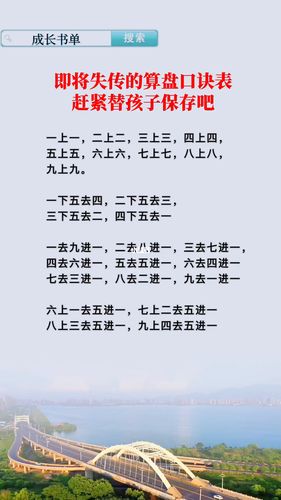 民间失传的口诀