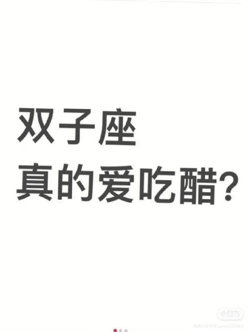 怎样让双子星座男吃醋