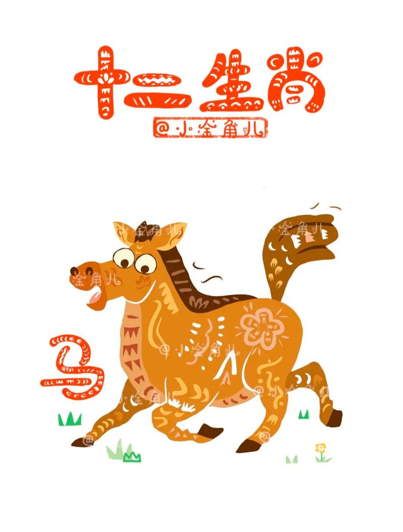 属羊的最佳合作伙伴