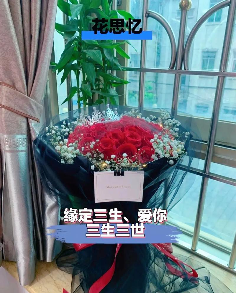 33朵粉玫瑰花语:缘定三生三世