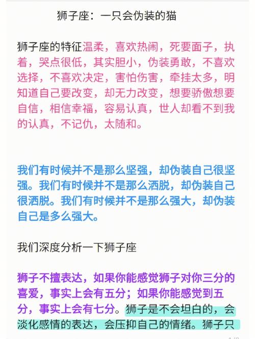 狮子座男生开始不喜欢女生的表现