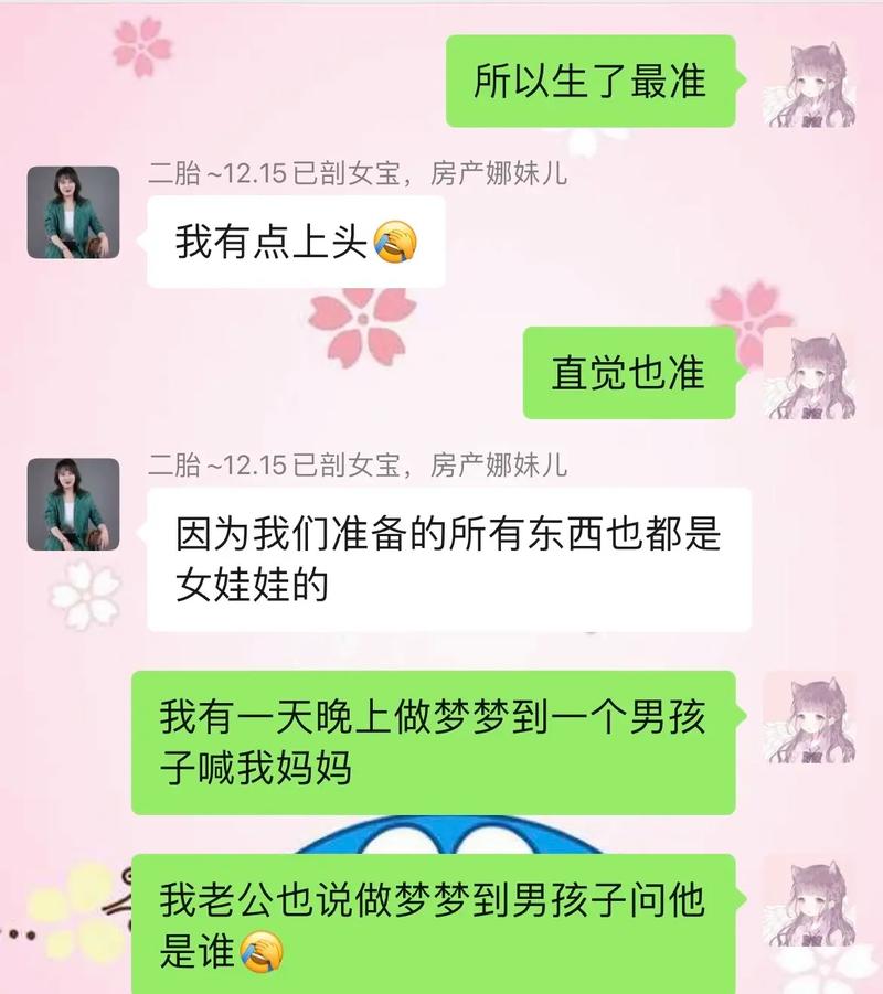哪些胎梦预示将要怀孕,女人是可以预感自己怀孕的