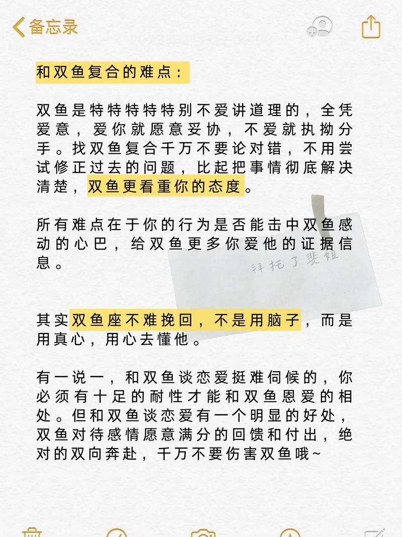 双鱼座女分手了说什么