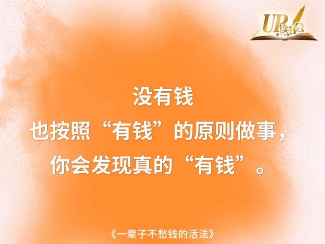 偏财运的八字:意外之财不愁钱