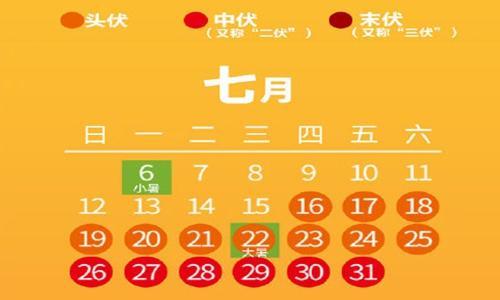 三伏天有几天?2020鼠年三伏天出生的人命运好吗?