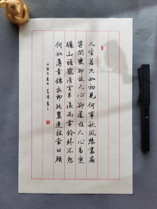 书法 练字