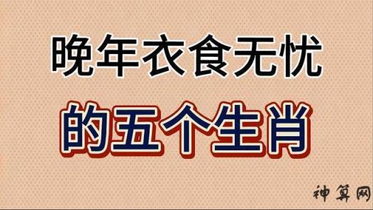 9月哪些生肖人情味重,不得罪人,富裕的时光更长久