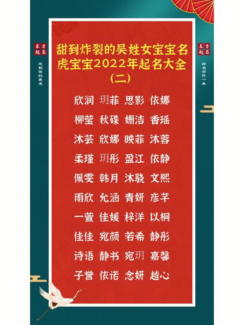 牛年吴姓宝宝起名大全