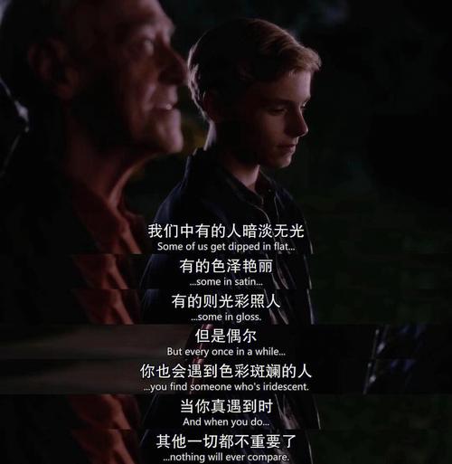 怦然心动属羊人会在什么瞬间动心