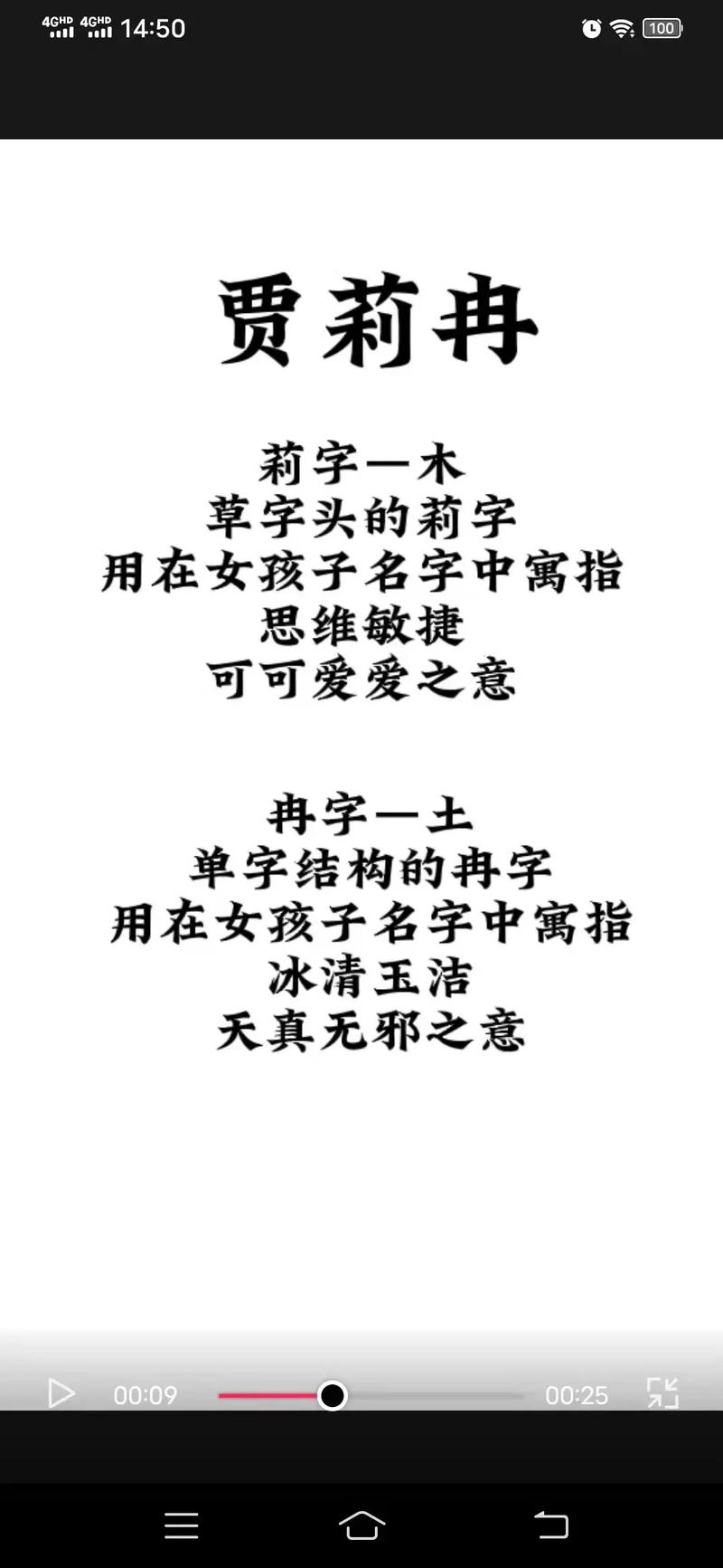 贾姓女孩名字简单大气的有哪些