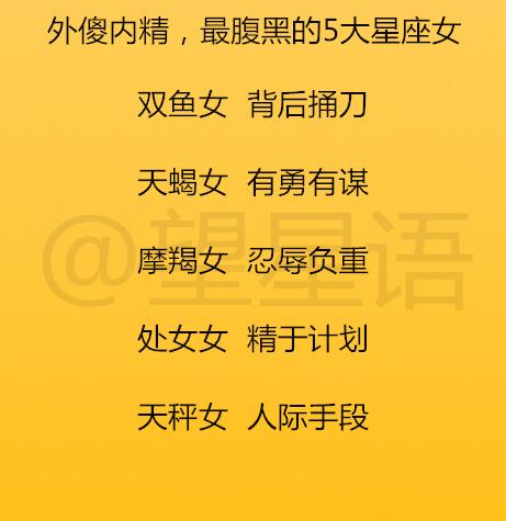 处女座总会犯什么傻