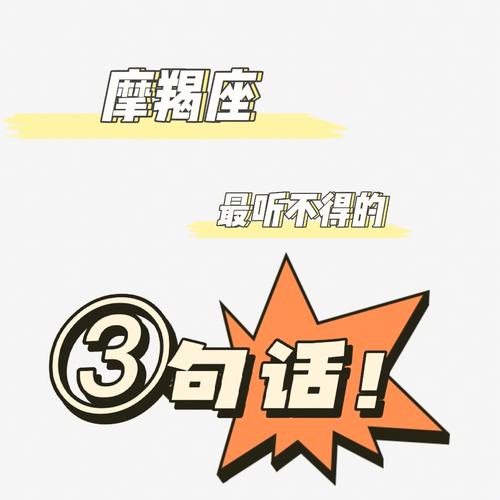 摩羯座会因为什么事情被炸毛?
