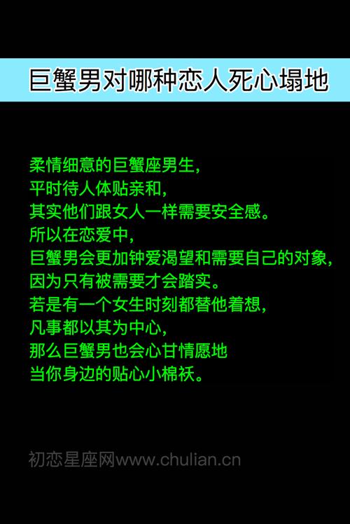 巨蟹座男生对婚姻最注重的事项