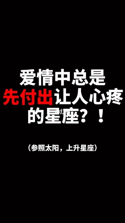 在爱情中让人很心疼的星座