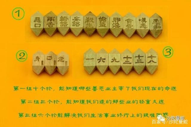 六道轮回猜三个数字
