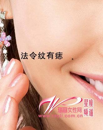 女人发令两边的富贵痣