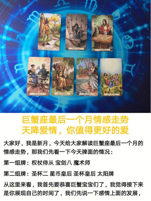 巨蟹座爱情死角
